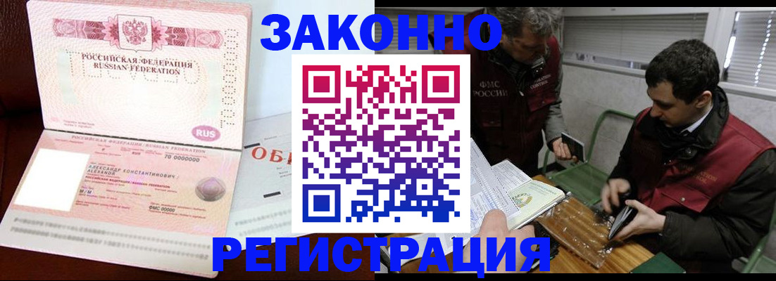 временная регистрация адрес в Куртамыше