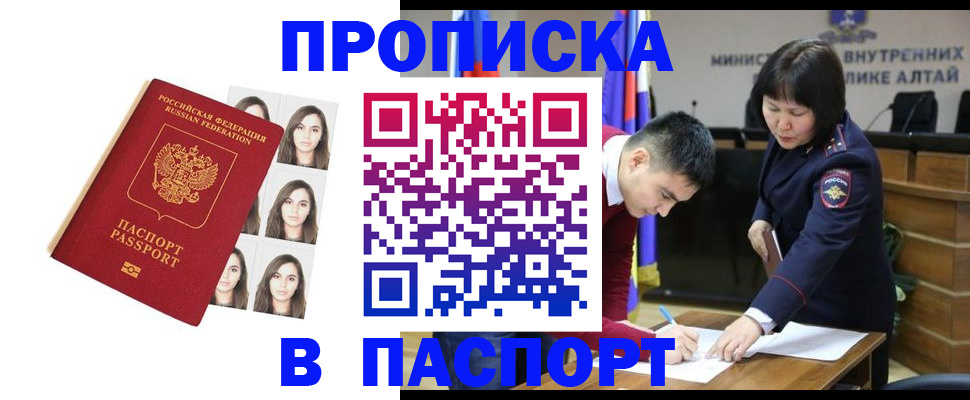 где прописаться в Куртамыше