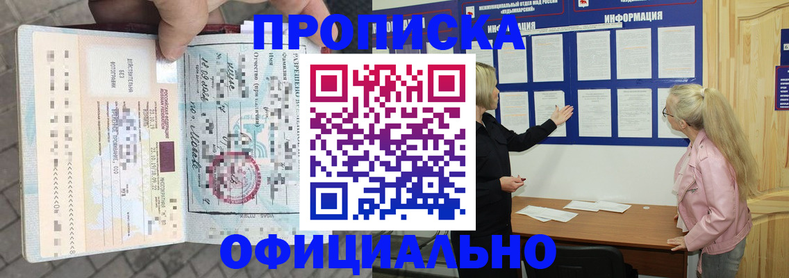 временная регистрация поиск в Куртамыше